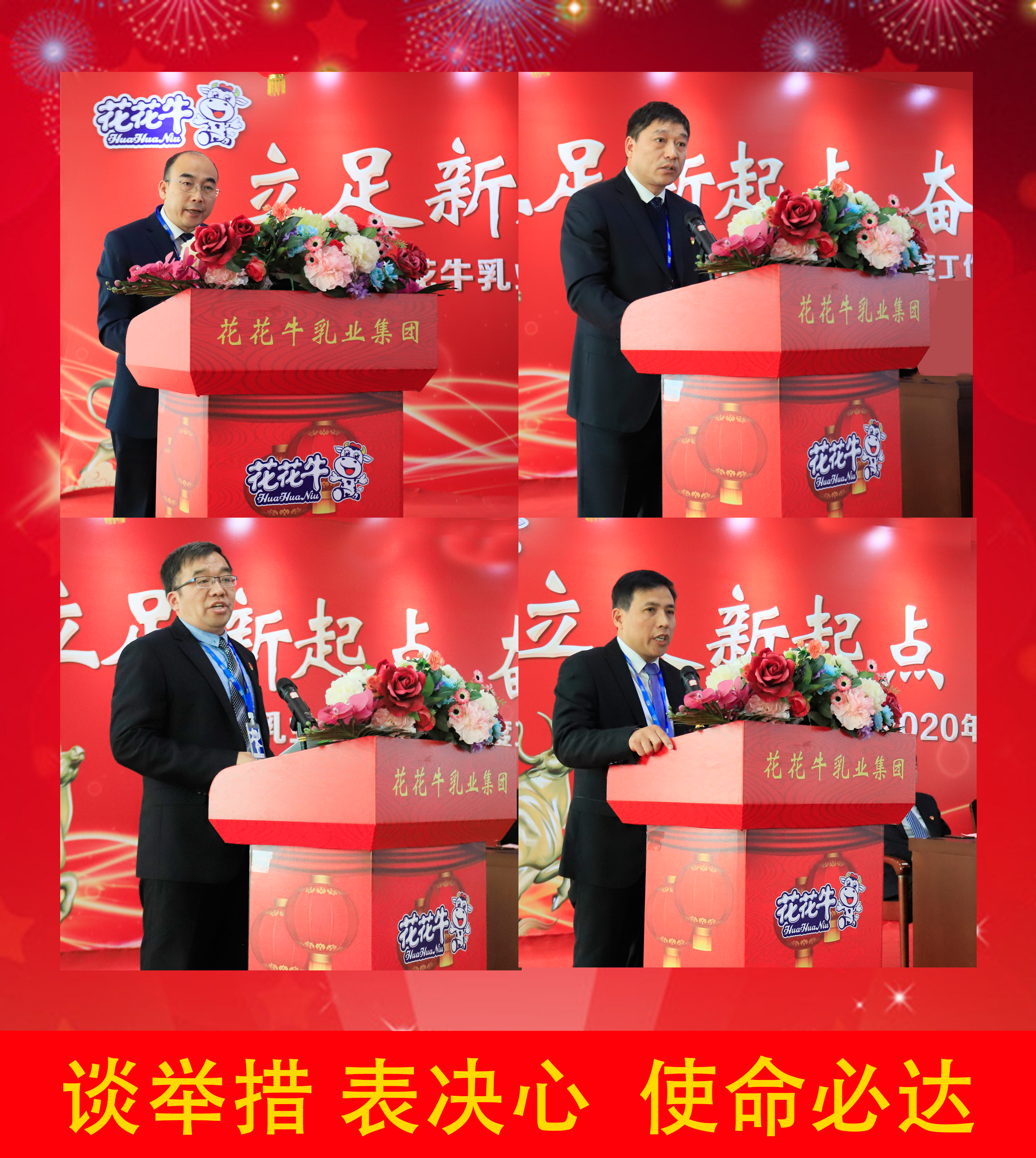 立足新起点 奋进新征程 | B体育在线登录乳业集团工作总结暨表彰大会隆重召开