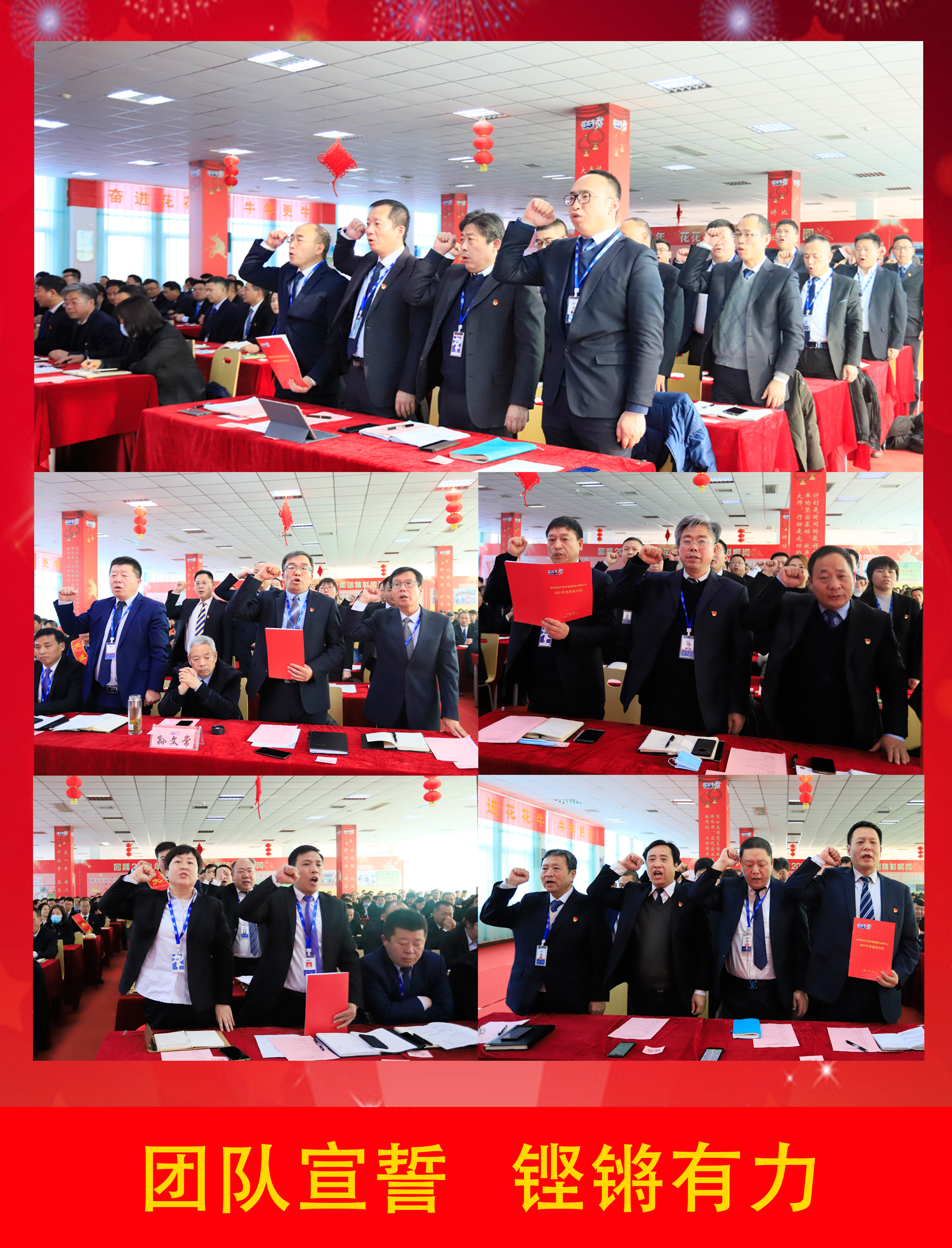 立足新起点 奋进新征程 | B体育在线登录乳业集团工作总结暨表彰大会隆重召开