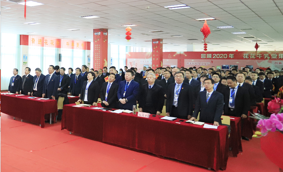 立足新起点 奋进新征程 | B体育在线登录乳业集团工作总结暨表彰大会隆重召开