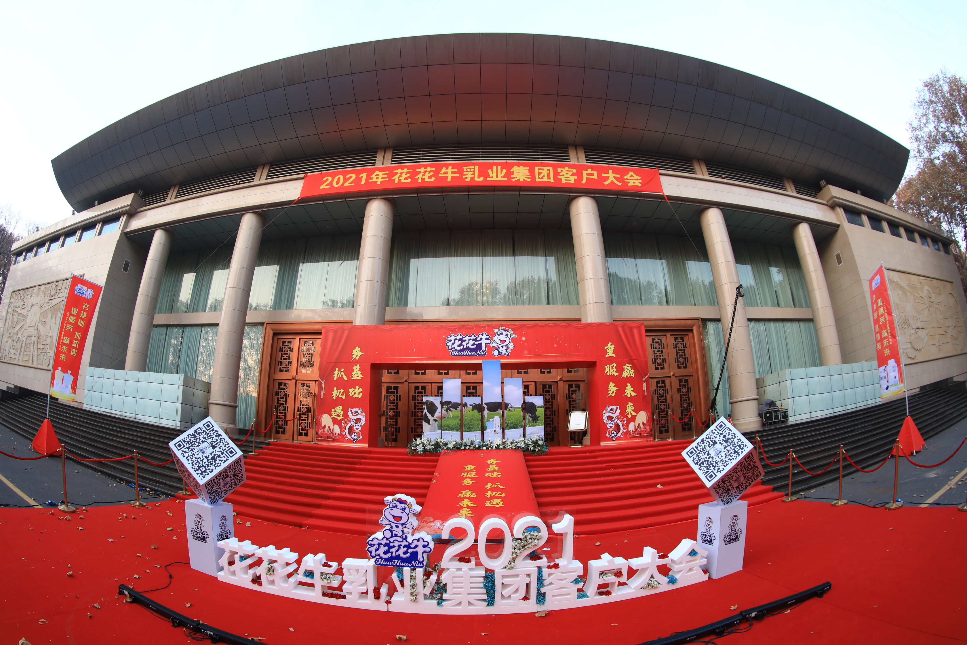 B体育在线登录 | “夯基础 抓机遇 重服务 赢未来”