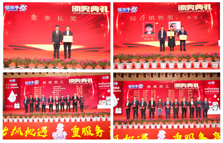 B体育在线登录 | “夯基础 抓机遇 重服务 赢未来”