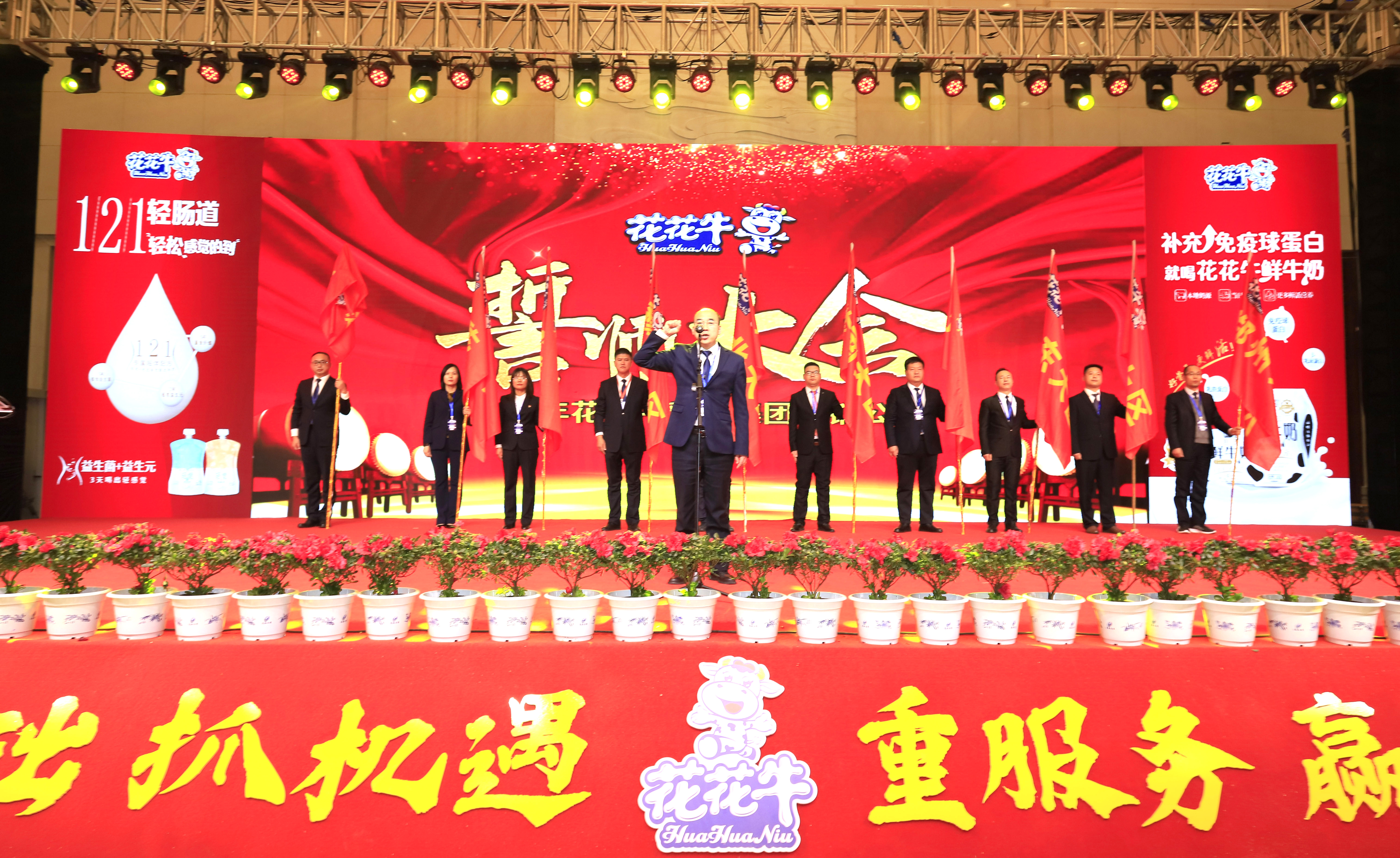 B体育在线登录 | “夯基础 抓机遇 重服务 赢未来”