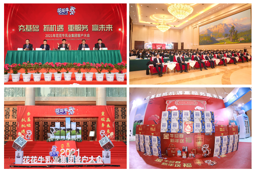 B体育在线登录 | “夯基础 抓机遇 重服务 赢未来”