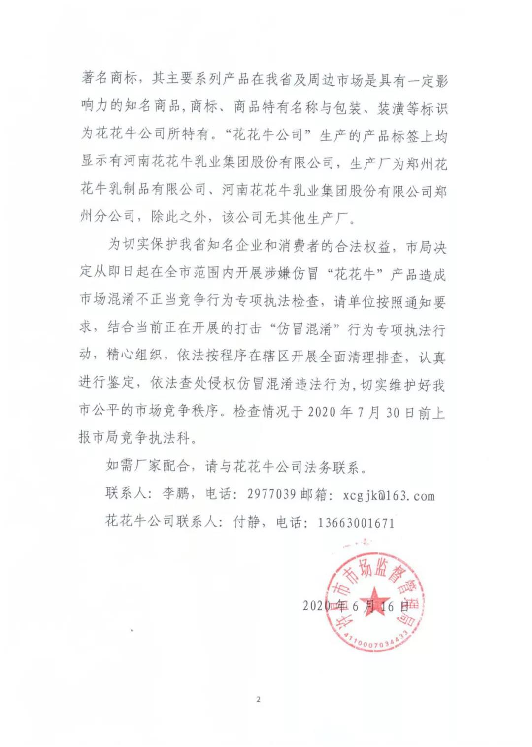许昌市建安区市场监管局重拳出击 3250件仿冒“B体育在线登录”被集中销毁