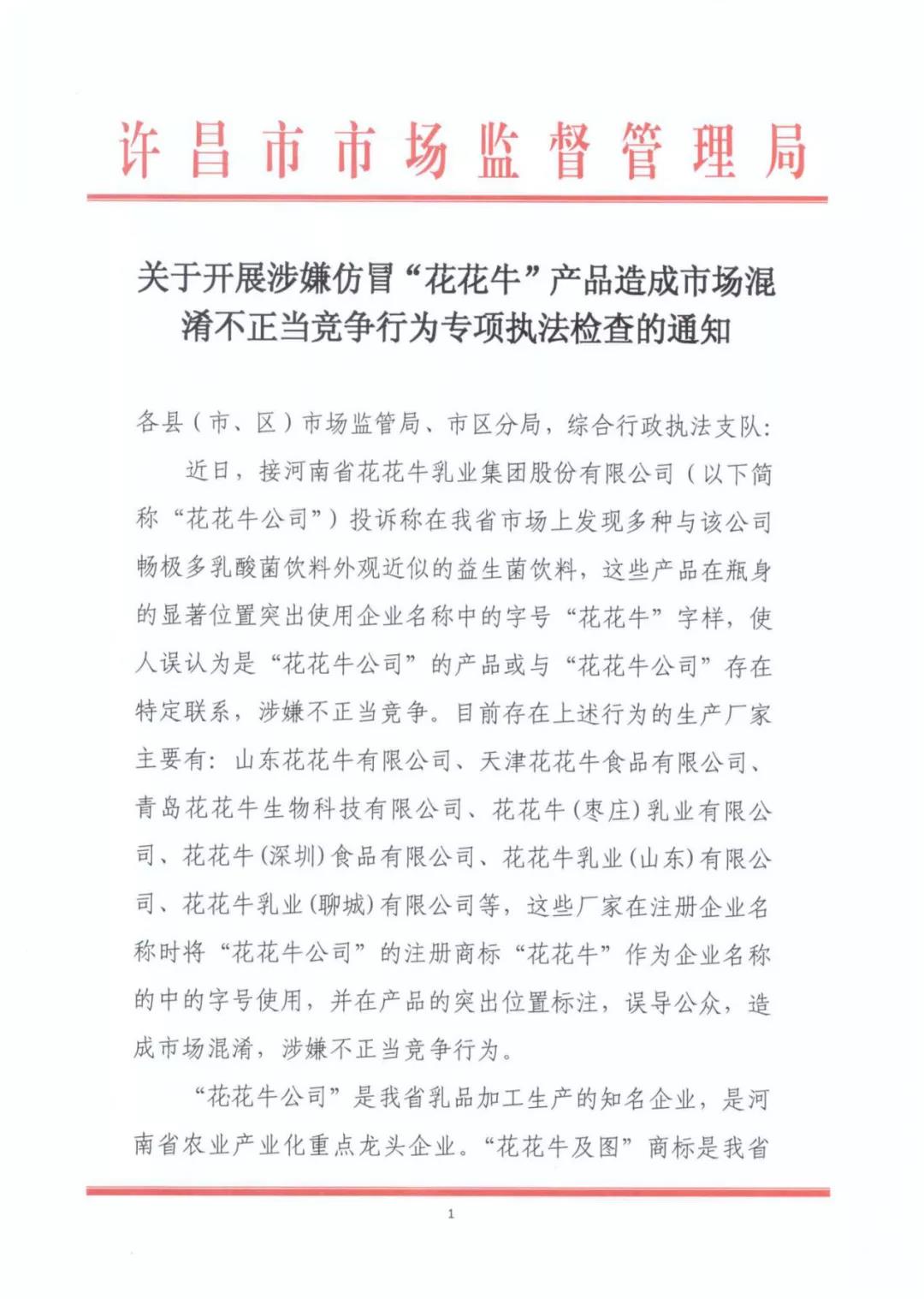 许昌市建安区市场监管局重拳出击 3250件仿冒“B体育在线登录”被集中销毁