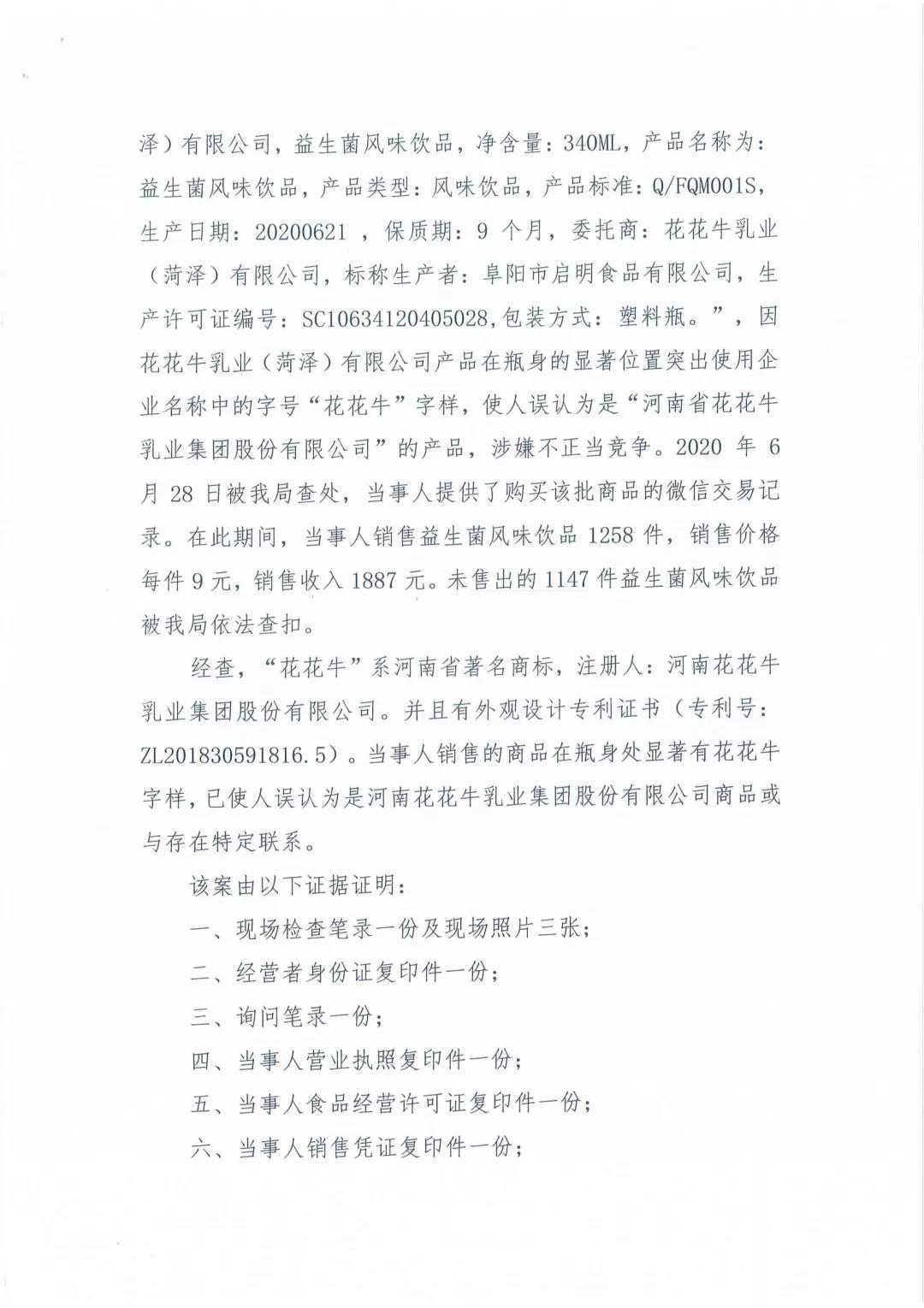 许昌市建安区市场监管局重拳出击 3250件仿冒“B体育在线登录”被集中销毁