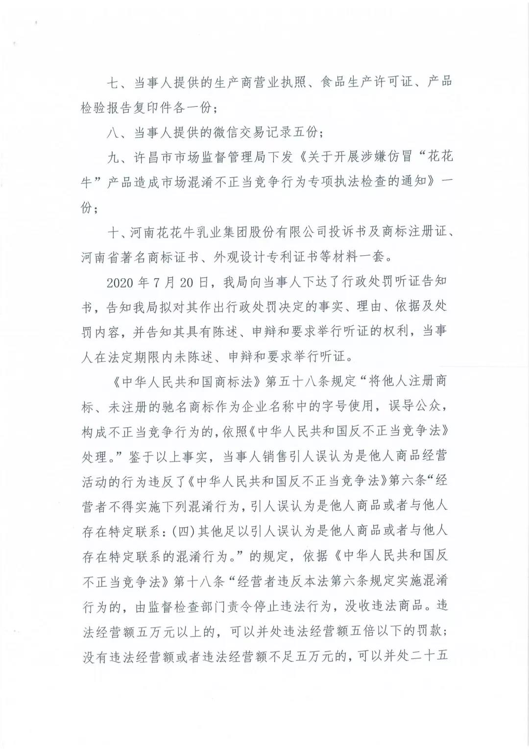 许昌市建安区市场监管局重拳出击 3250件仿冒“B体育在线登录”被集中销毁