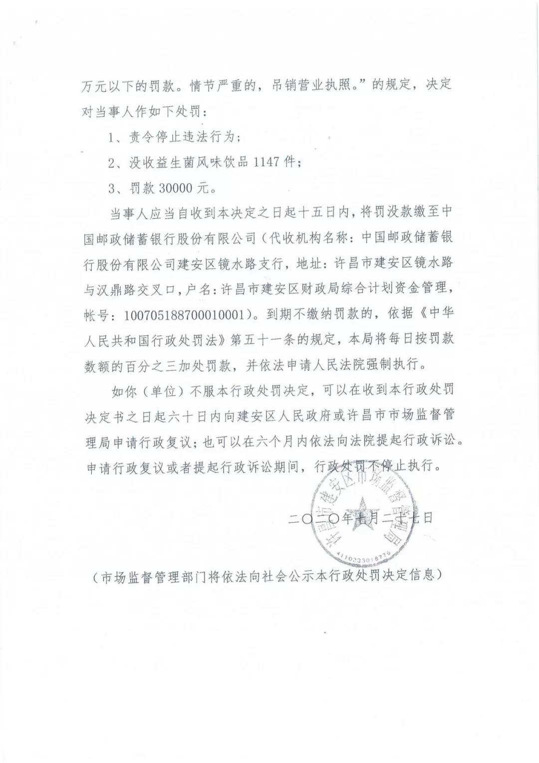 许昌市建安区市场监管局重拳出击 3250件仿冒“B体育在线登录”被集中销毁