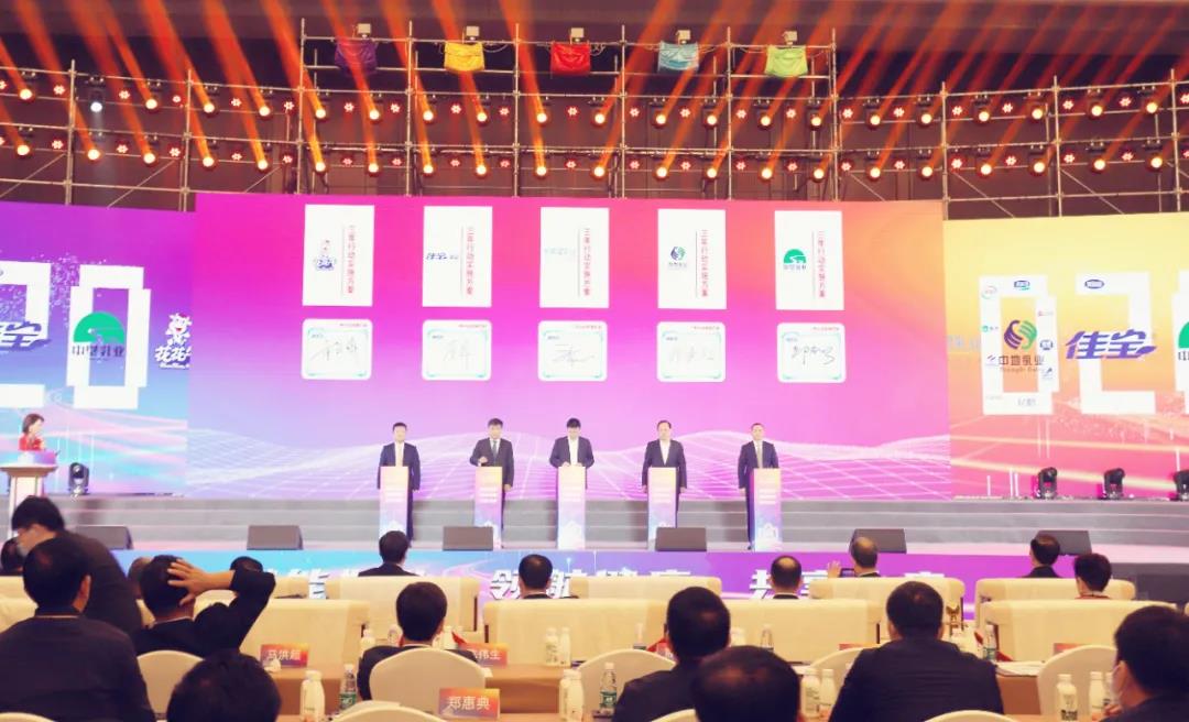 B体育在线登录 | 第十一届中国奶业大会暨2020中国奶业展览会 2020中国奶业20强(D20 )峰会在石家庄召开 B体育在线登录 | 第十一届中国奶业大会暨2020中国奶业展览会 2020中国奶业20强(D20 )峰会在石家庄召开