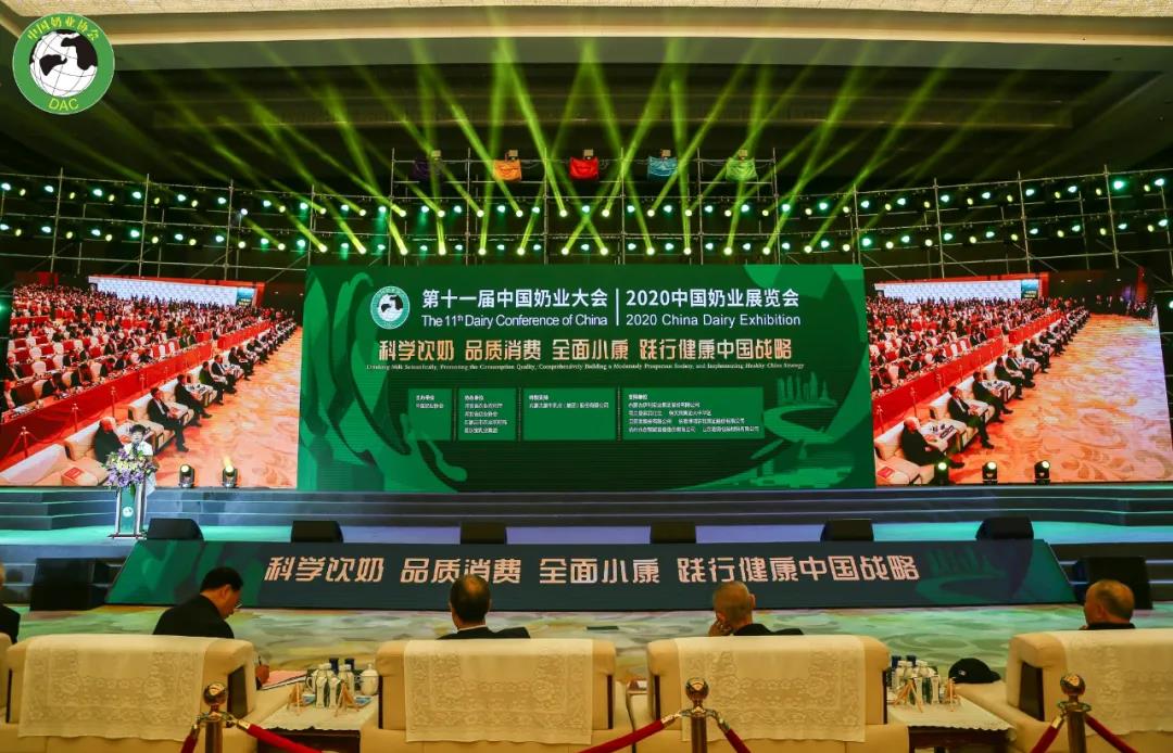 B体育在线登录 | 第十一届中国奶业大会暨2020中国奶业展览会 2020中国奶业20强(D20 )峰会在石家庄召开 B体育在线登录 | 第十一届中国奶业大会暨2020中国奶业展览会 2020中国奶业20强(D20 )峰会在石家庄召开