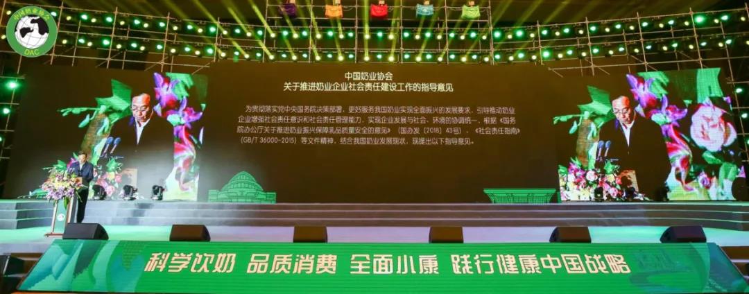 B体育在线登录 | 第十一届中国奶业大会暨2020中国奶业展览会 2020中国奶业20强(D20 )峰会在石家庄召开 B体育在线登录 | 第十一届中国奶业大会暨2020中国奶业展览会 2020中国奶业20强(D20 )峰会在石家庄召开