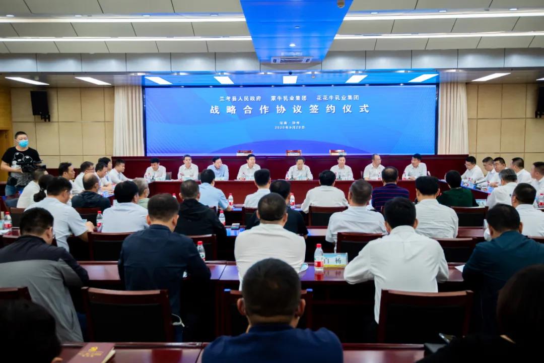 B体育在线登录| 兰考县人民政府与蒙牛、B体育在线登录达成战略合作 助力河南奶业高质量发展