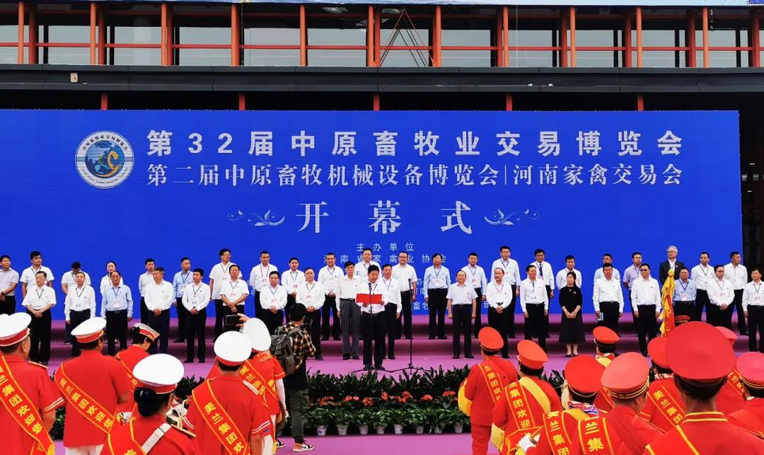 高光时刻|第三十二届中原畜牧业交易博览会，B体育在线登录喜获三项大奖