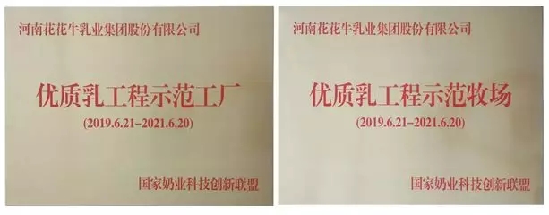 快讯 | 长江商学院智能制造学会走进B体育在线登录乳业集团