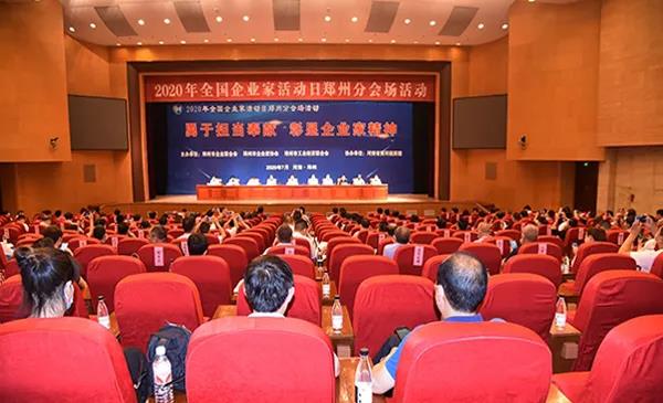 荣誉 | 河南B体育在线登录乳业集团郑州分公司被评为郑州市最佳雇主企业