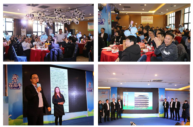 B体育在线登录乳业集团养殖事业部举行2020年“迎新春·员工茶话会” 活动