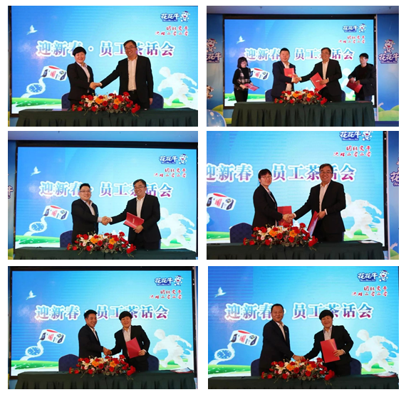 B体育在线登录乳业集团养殖事业部举行2020年“迎新春·员工茶话会” 活动