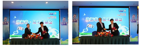 B体育在线登录乳业集团养殖事业部举行2020年“迎新春·员工茶话会” 活动