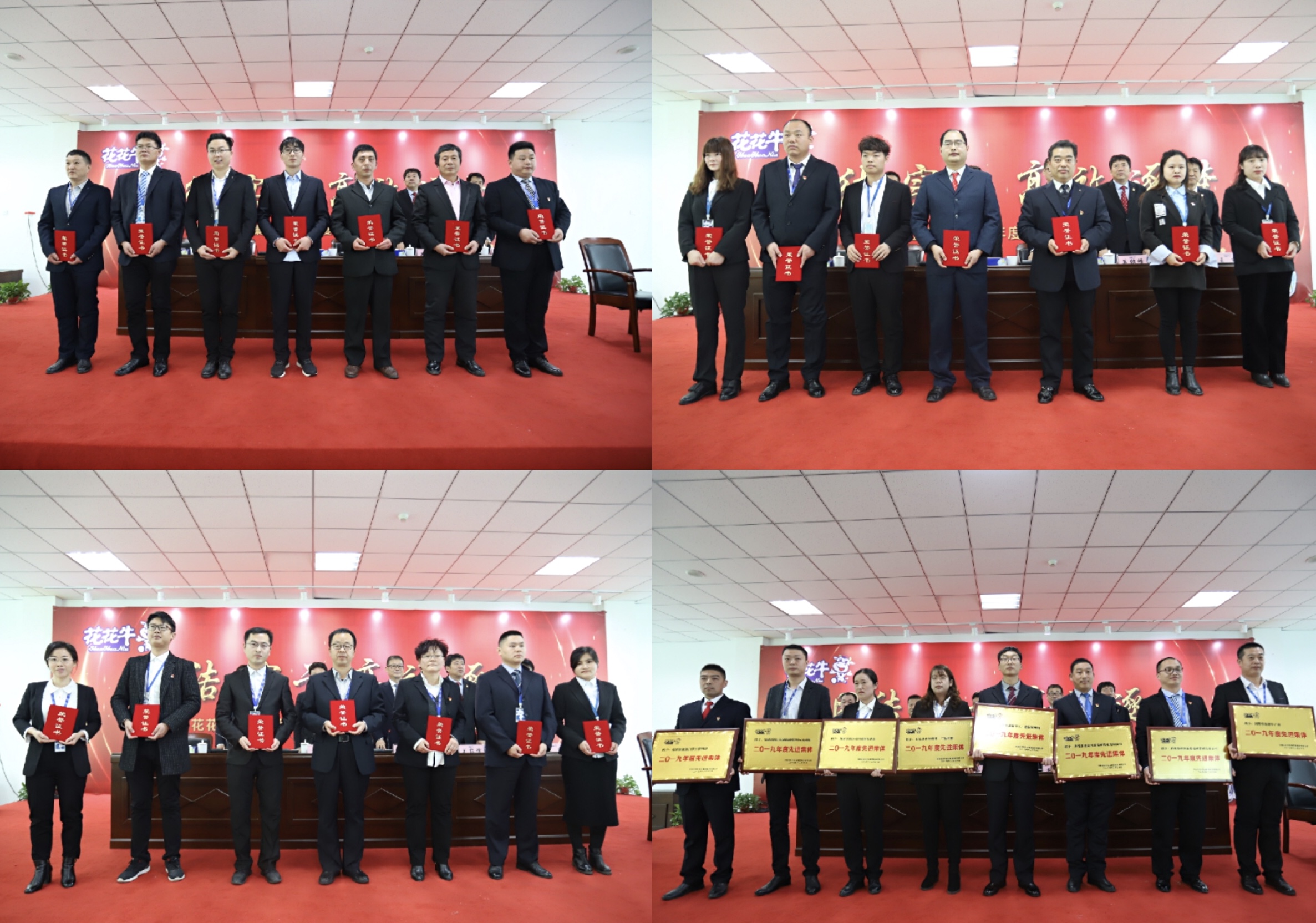 “团结、实干、高效、逐梦” B体育在线登录乳业集团2019年度工作总结暨表彰大会胜利召开