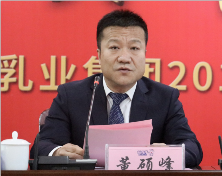 “团结、实干、高效、逐梦” B体育在线登录乳业集团2019年度工作总结暨表彰大会胜利召开