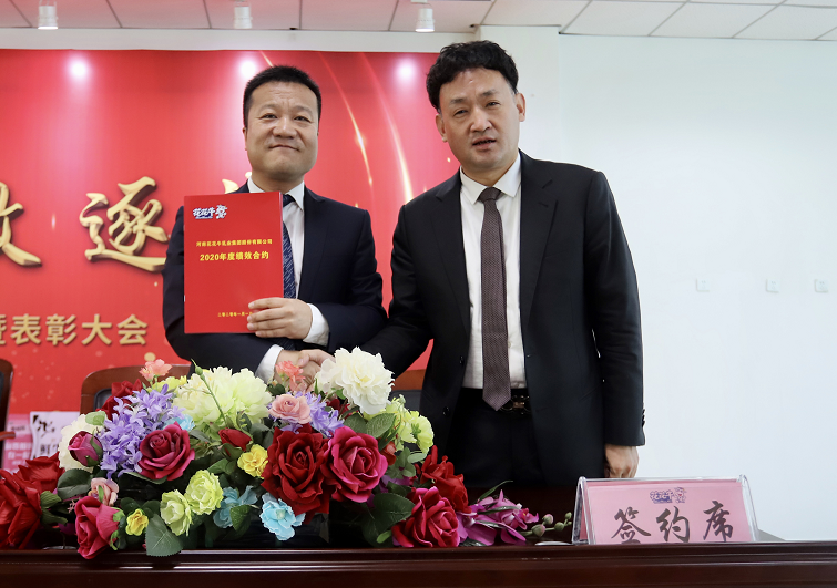 “团结、实干、高效、逐梦” B体育在线登录乳业集团2019年度工作总结暨表彰大会胜利召开