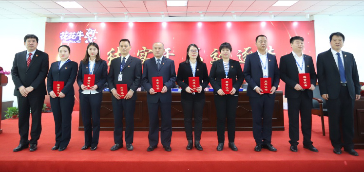 “团结、实干、高效、逐梦” B体育在线登录乳业集团2019年度工作总结暨表彰大会胜利召开