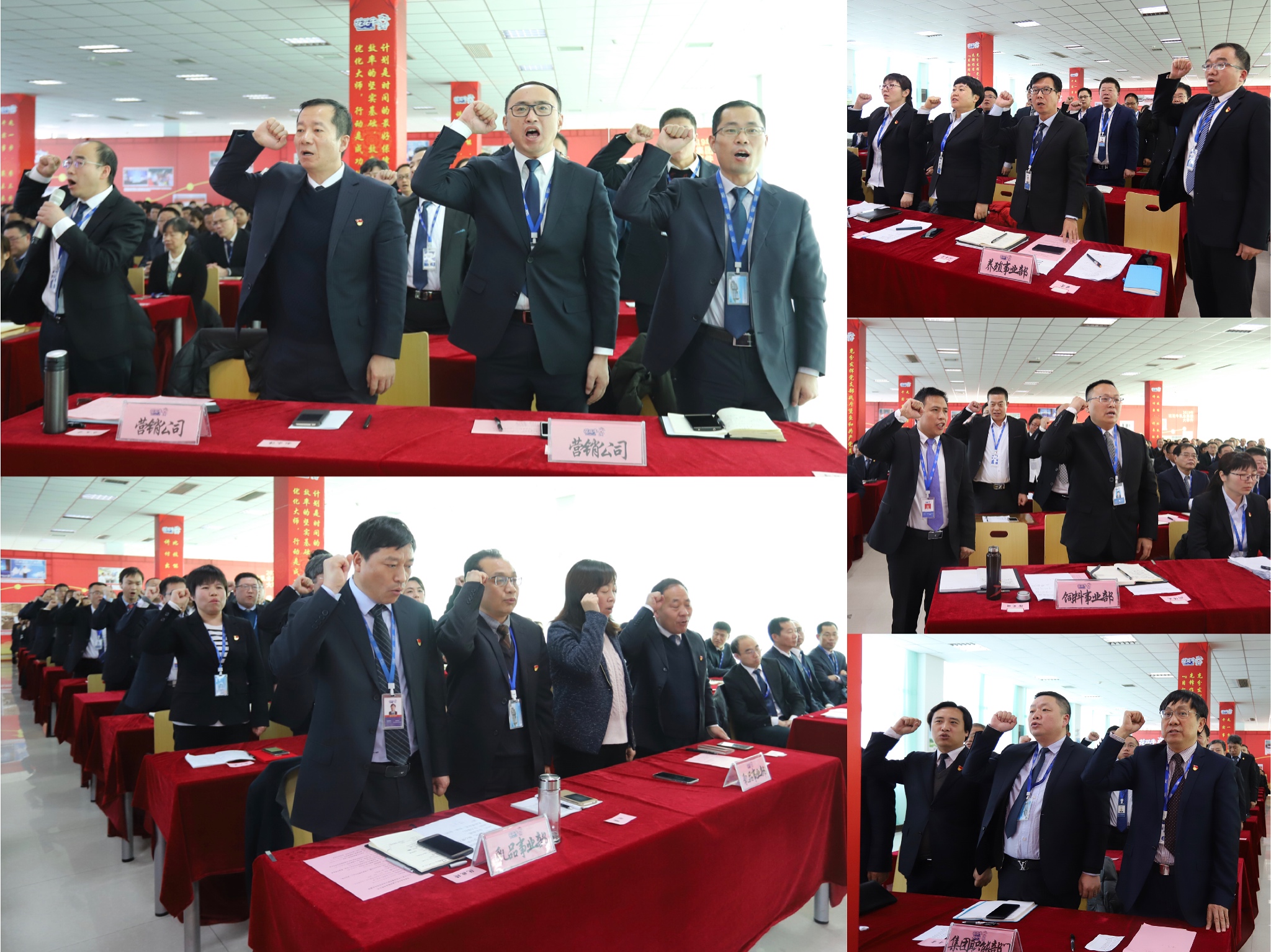 “团结、实干、高效、逐梦” B体育在线登录乳业集团2019年度工作总结暨表彰大会胜利召开