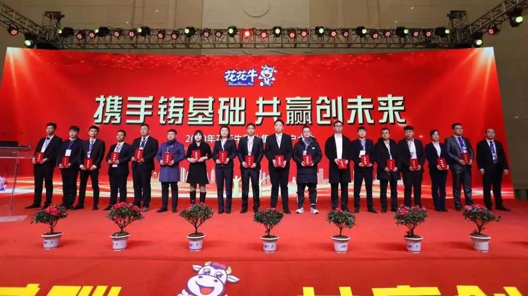 携手铸基础 .共赢创未来 | B体育在线登录2020年客户大会盛大启幕