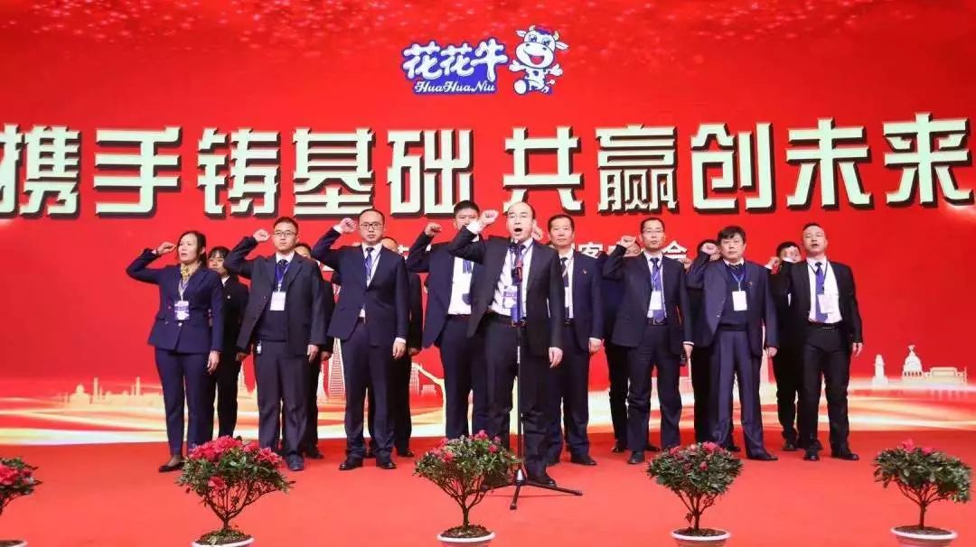 携手铸基础 .共赢创未来 | B体育在线登录2020年客户大会盛大启幕