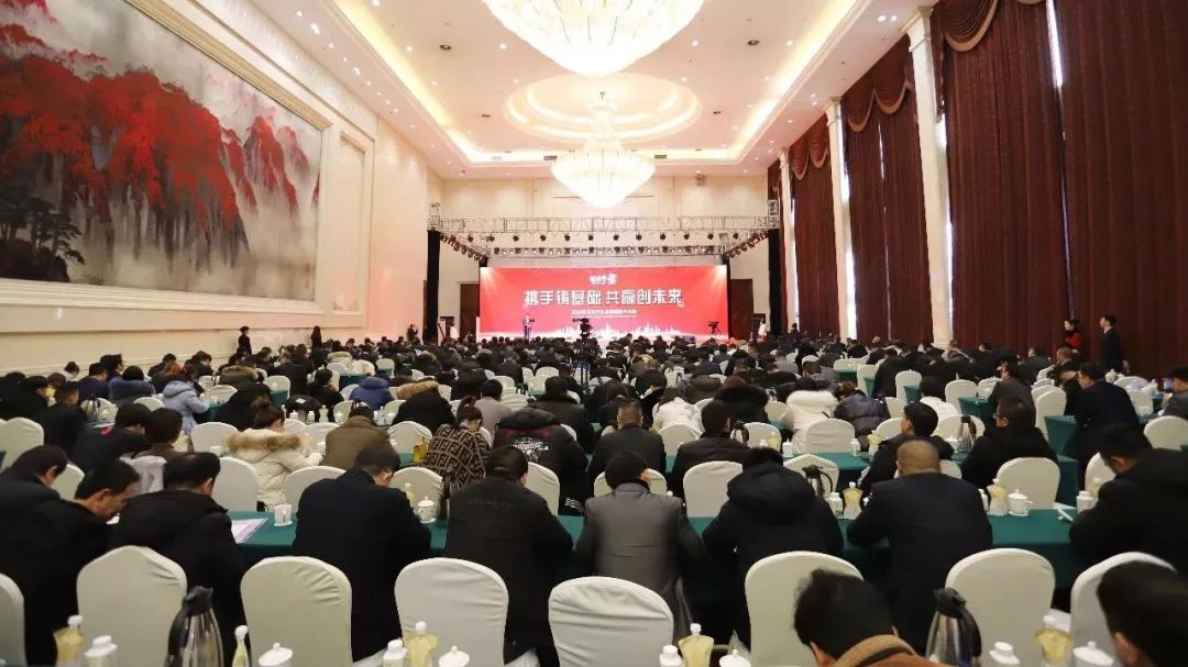 携手铸基础 .共赢创未来 | B体育在线登录2020年客户大会盛大启幕