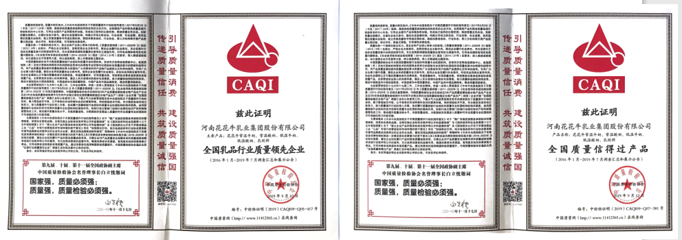 荣获全国“质量月”五项大奖，B体育在线登录真牛！