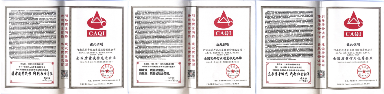 荣获全国“质量月”五项大奖，B体育在线登录真牛！