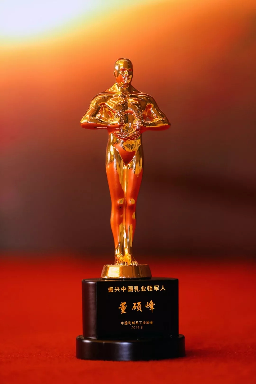 中国乳制品工业协会第二十五次年会召开！B体育在线登录总裁董硕峰获“振兴乳业领军人”荣誉称号