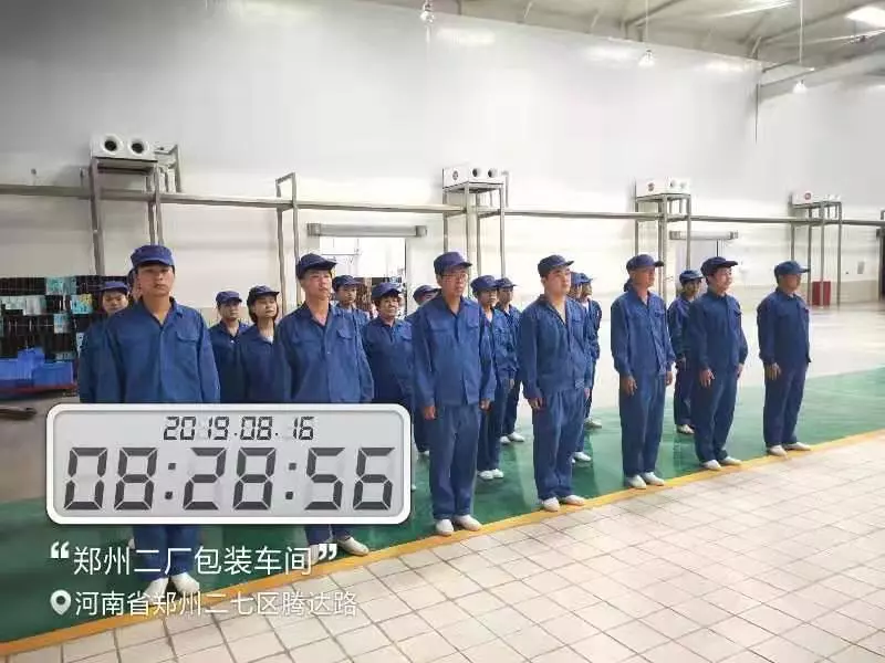 小晨会·大能量——砥砺奋进的B体育在线登录，加油！