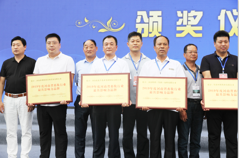 第31届中原畜牧业交易博览会 || B体育在线登录乳业集团获“河南省畜牧行业——最具影响力品牌”奖