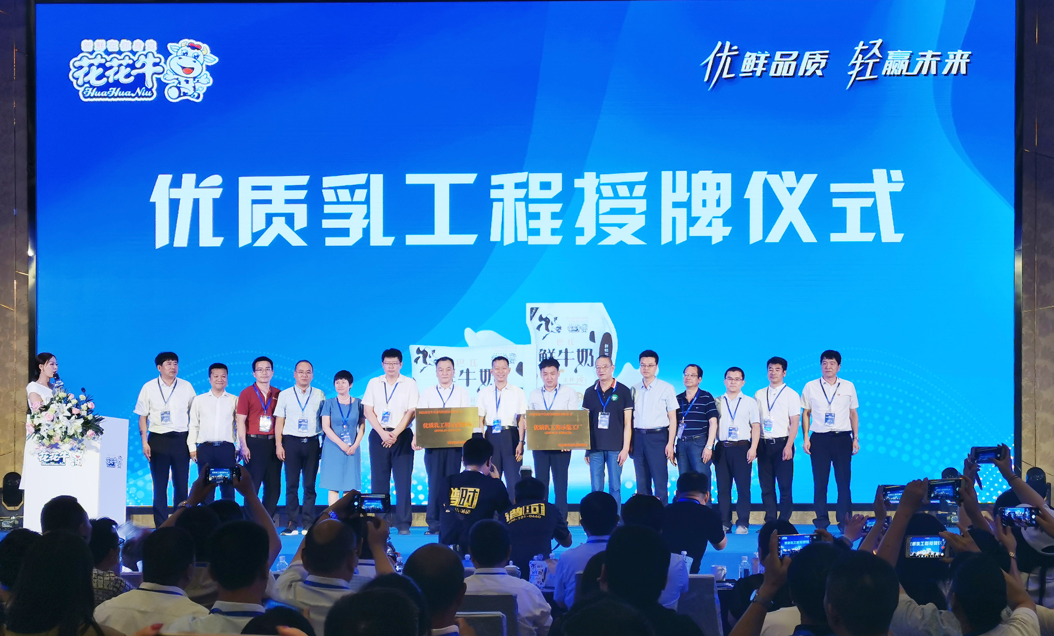 第31届中原畜牧业交易博览会 || B体育在线登录乳业集团获“河南省畜牧行业——最具影响力品牌”奖