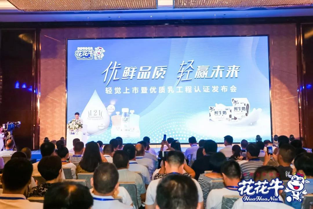 B体育在线登录轻觉上市暨优质乳工程认证发布会，盛大启幕！