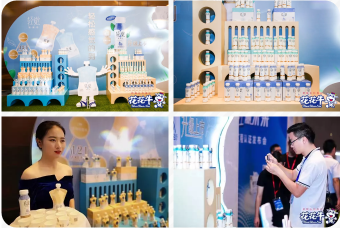 B体育在线登录轻觉上市暨优质乳工程认证发布会，盛大启幕！