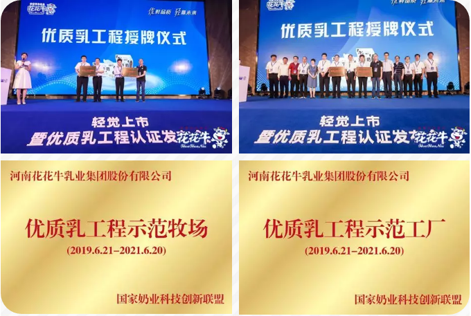 B体育在线登录轻觉上市暨优质乳工程认证发布会，盛大启幕！