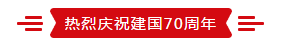 致敬祖国70华诞 |B体育在线登录亮相第十届中国奶业大会