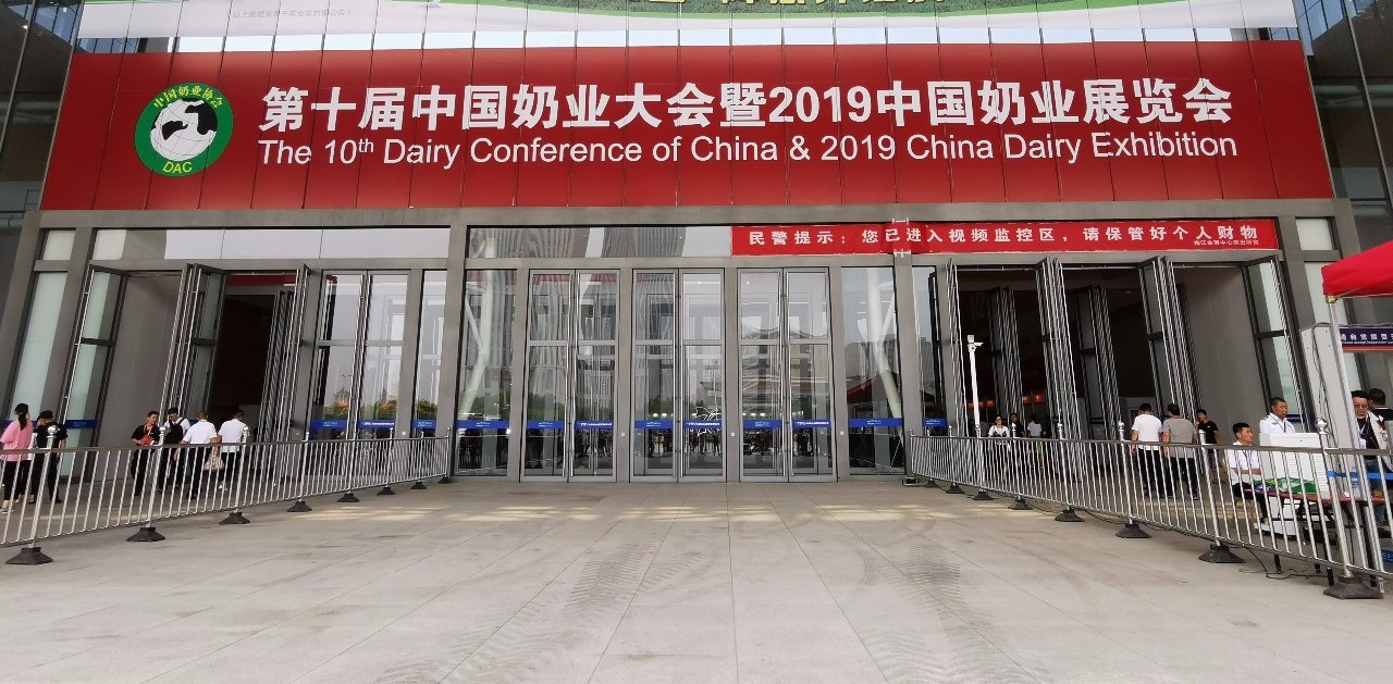 致敬祖国70华诞 |B体育在线登录亮相第十届中国奶业大会