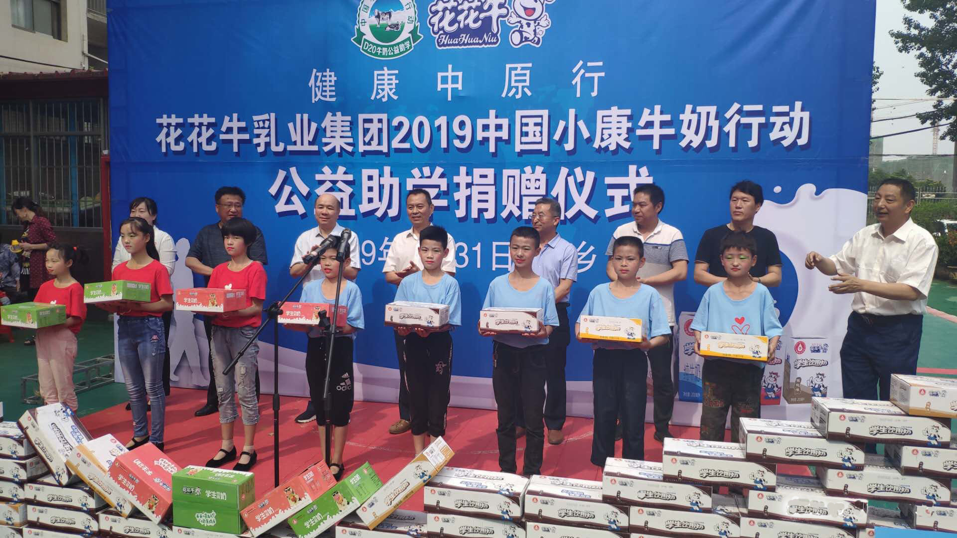 B体育在线登录|六一关爱儿童，让爱洒满人间