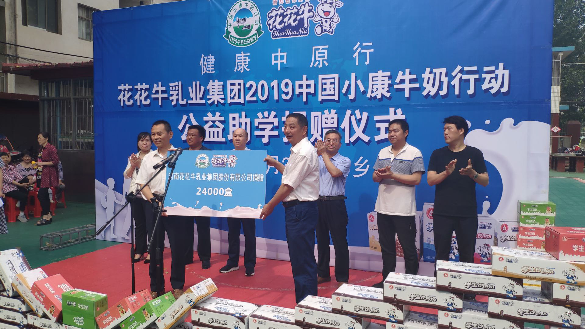 B体育在线登录|六一关爱儿童，让爱洒满人间