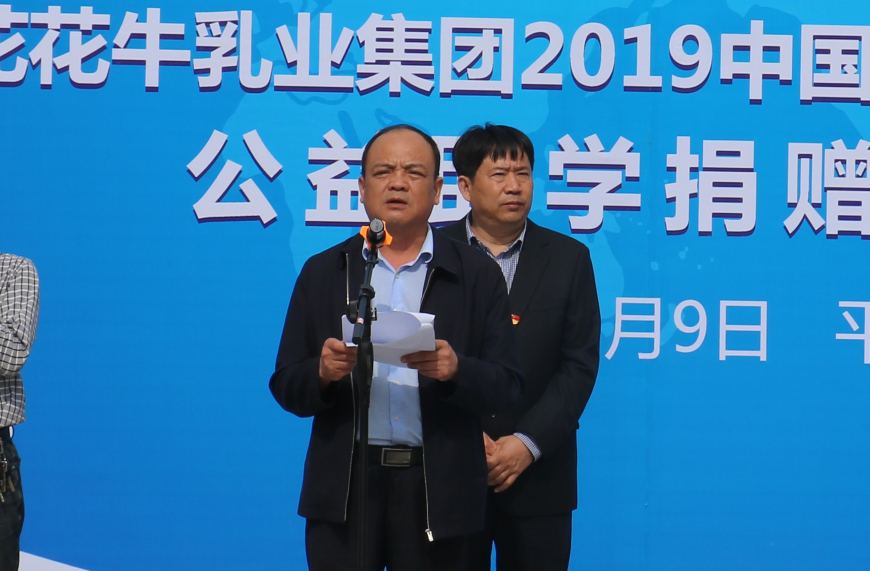 “健康中原行——B体育在线登录小康牛奶公益助学活动捐赠仪式”于驻马店平舆思源实验学校顺利举行 “健康中原行——B体育在线登录小康牛奶公益助学活动捐赠仪式”于驻马店平舆思源实验学校顺利举行