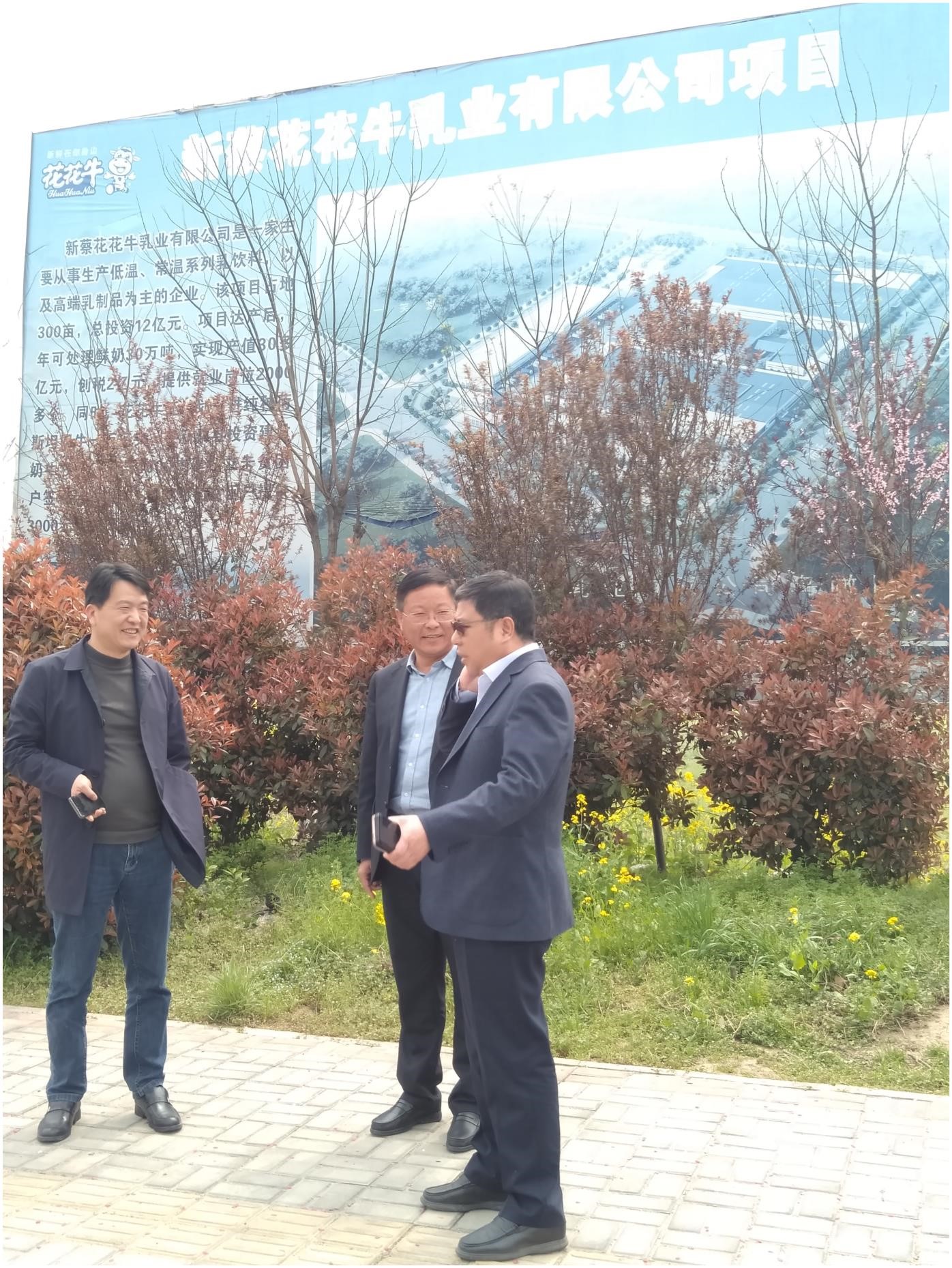 中国建设银行河南省分行行长石永拴 莅临B体育在线登录新蔡瑞亚牧业有限公司考察调研