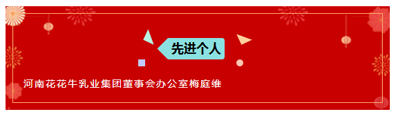 “赢在2019”，B体育在线登录乳业集团2019年新春晚会盛大开幕
