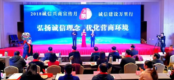 B体育在线登录荣获河南省“诚信建设万里行”评选活动两项大奖