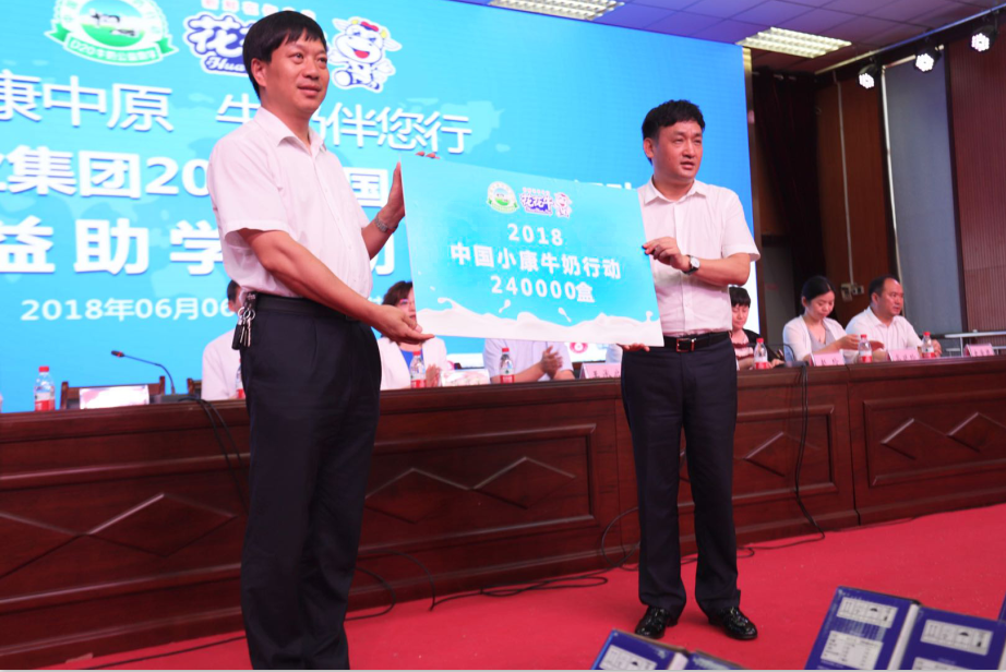 振兴中国奶业，B体育在线登录在行动