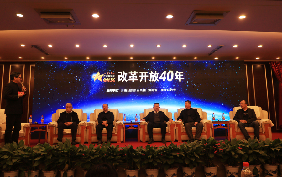 B体育在线登录董事长关晓彦荣获“改革开放40年-河南卓越贡献企业家”荣誉称号 