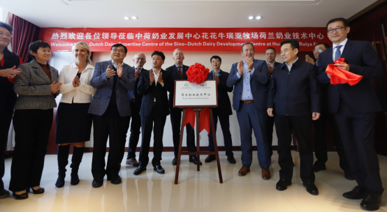 中原地区首个“荷兰奶业技术中心”落户B体育在线登录 ——中荷奶业发展中心和河南B体育在线登录携手助力中国奶业发展